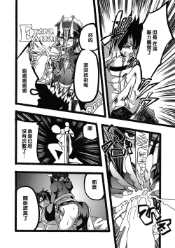 Page 37 of Kihonteki ni Icha Love desu.