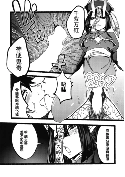 Page 38 of Kihonteki ni Icha Love desu.