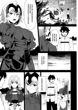 Page 6 of Kihonteki ni Icha Love desu.