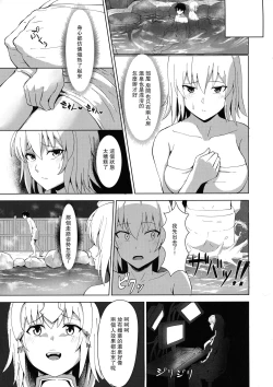 Page 8 of Kihonteki ni Icha Love desu.