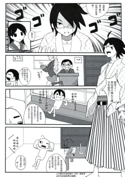 Page 13 of Zoku Zetsubou Big Bang