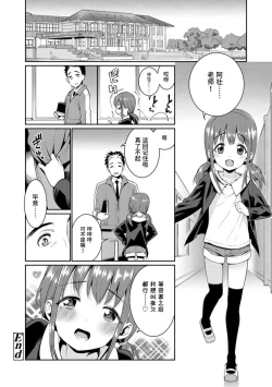 Page 108 of Shoujo Konkatsu Jidai