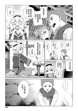 Page 131 of Shoujo Konkatsu Jidai