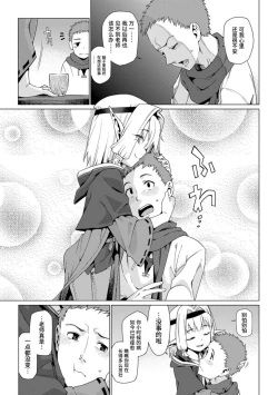 Page 133 of Shoujo Konkatsu Jidai