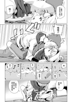 Page 135 of Shoujo Konkatsu Jidai