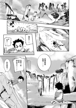 Page 171 of Shoujo Konkatsu Jidai