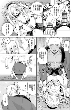 Page 187 of Shoujo Konkatsu Jidai