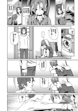 Page 36 of Shoujo Konkatsu Jidai