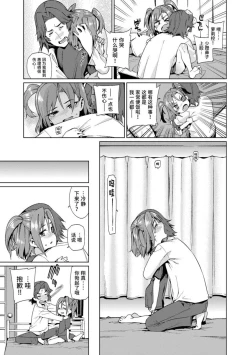 Page 37 of Shoujo Konkatsu Jidai