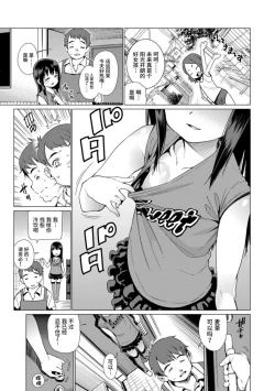 Page 49 of Shoujo Konkatsu Jidai