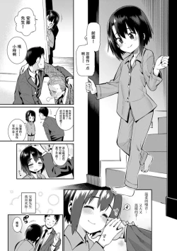 Page 69 of Shoujo Konkatsu Jidai