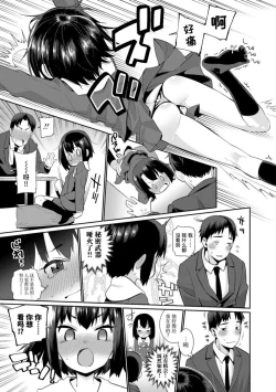 Page 73 of Shoujo Konkatsu Jidai