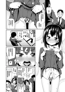 Page 74 of Shoujo Konkatsu Jidai