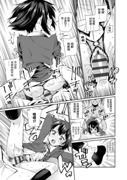 Page 83 of Shoujo Konkatsu Jidai