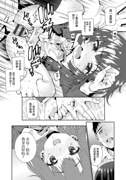 Page 84 of Shoujo Konkatsu Jidai