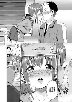 Page 92 of Shoujo Konkatsu Jidai