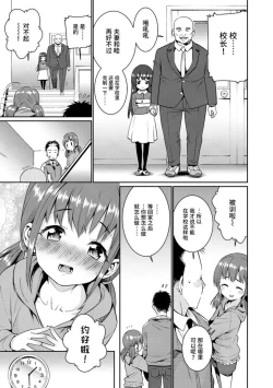 Page 93 of Shoujo Konkatsu Jidai