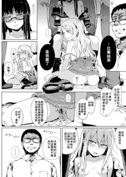 Page 100 of Dakara Kami-sama, Boku ni shika Mienai Chiisana Koibito o Kudasai. | 神啊求求您,請賜予一位只有我能看見的小戀人吧。