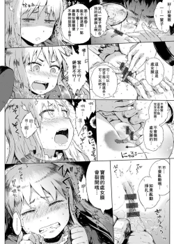 Page 126 of Dakara Kami-sama, Boku ni shika Mienai Chiisana Koibito o Kudasai. | 神啊求求您,請賜予一位只有我能看見的小戀人吧。