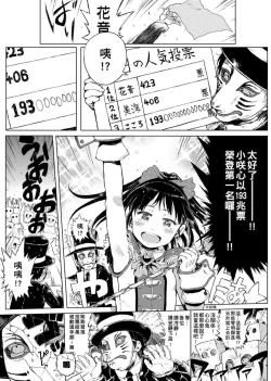 Page 155 of Dakara Kami-sama, Boku ni shika Mienai Chiisana Koibito o Kudasai. | 神啊求求您,請賜予一位只有我能看見的小戀人吧。