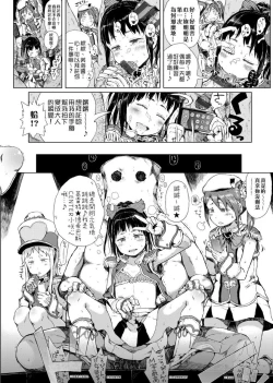 Page 160 of Dakara Kami-sama, Boku ni shika Mienai Chiisana Koibito o Kudasai. | 神啊求求您,請賜予一位只有我能看見的小戀人吧。