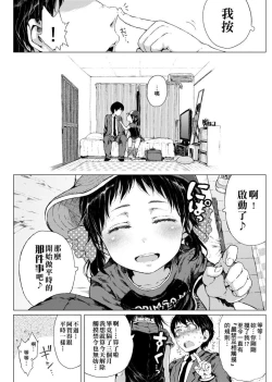 Page 186 of Dakara Kami-sama, Boku ni shika Mienai Chiisana Koibito o Kudasai. | 神啊求求您,請賜予一位只有我能看見的小戀人吧。