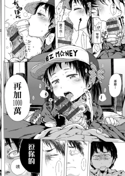 Page 198 of Dakara Kami-sama, Boku ni shika Mienai Chiisana Koibito o Kudasai. | 神啊求求您,請賜予一位只有我能看見的小戀人吧。