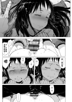 Page 21 of Dakara Kami-sama, Boku ni shika Mienai Chiisana Koibito o Kudasai. | 神啊求求您,請賜予一位只有我能看見的小戀人吧。