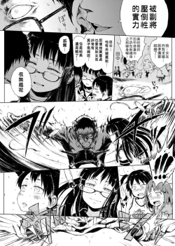 Page 40 of Dakara Kami-sama, Boku ni shika Mienai Chiisana Koibito o Kudasai. | 神啊求求您,請賜予一位只有我能看見的小戀人吧。