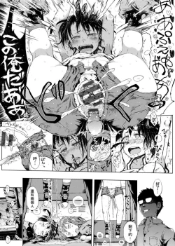 Page 49 of Dakara Kami-sama, Boku ni shika Mienai Chiisana Koibito o Kudasai. | 神啊求求您,請賜予一位只有我能看見的小戀人吧。