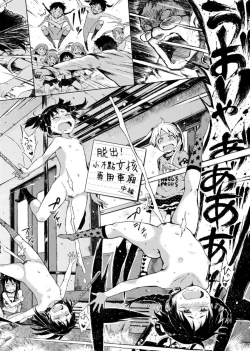 Page 54 of Dakara Kami-sama, Boku ni shika Mienai Chiisana Koibito o Kudasai. | 神啊求求您,請賜予一位只有我能看見的小戀人吧。