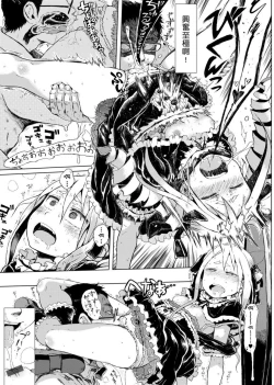 Page 77 of Dakara Kami-sama, Boku ni shika Mienai Chiisana Koibito o Kudasai. | 神啊求求您,請賜予一位只有我能看見的小戀人吧。