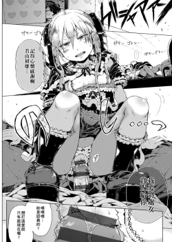 Page 80 of Dakara Kami-sama, Boku ni shika Mienai Chiisana Koibito o Kudasai. | 神啊求求您,請賜予一位只有我能看見的小戀人吧。