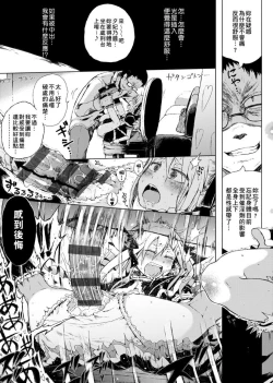 Page 89 of Dakara Kami-sama, Boku ni shika Mienai Chiisana Koibito o Kudasai. | 神啊求求您,請賜予一位只有我能看見的小戀人吧。