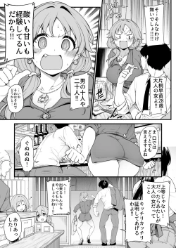 Page 3 of Ganbaru Sanae-san