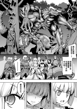 Page 108 of Maken no Kishi | 魔剣的姫士