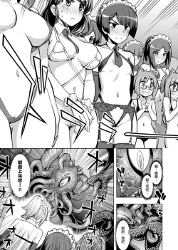 Page 117 of Maken no Kishi | 魔剣的姫士