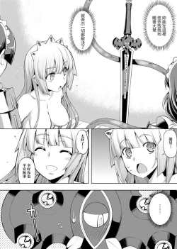 Page 156 of Maken no Kishi | 魔剣的姫士