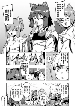 Page 95 of Maken no Kishi | 魔剣的姫士