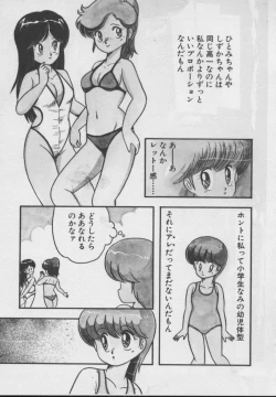 Page 106 of Dokkin Taiken WAY