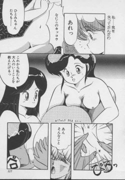 Page 114 of Dokkin Taiken WAY