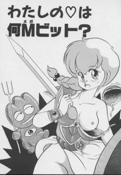 Page 118 of Dokkin Taiken WAY