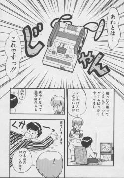 Page 120 of Dokkin Taiken WAY