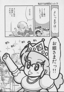 Page 123 of Dokkin Taiken WAY