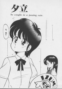 Page 134 of Dokkin Taiken WAY