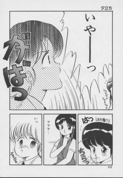 Page 149 of Dokkin Taiken WAY