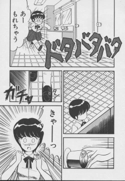 Page 152 of Dokkin Taiken WAY