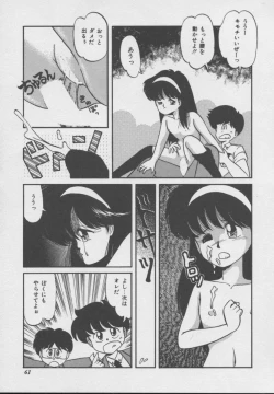 Page 58 of Dokkin Taiken WAY