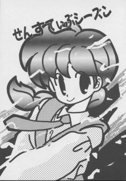 Page 62 of Dokkin Taiken WAY