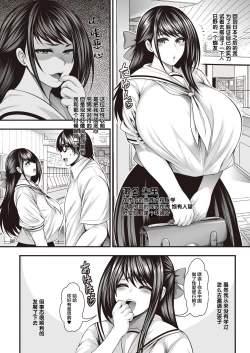 Page 15 of InCha no Boku ga Suki na Ko ga DQN no Kanojo datta node Yarichin Shugyou Shite Netotte Yatta | 阴郁的我喜欢的女孩子是DQN的女朋友，所以我练出了铁裆功将其拿下